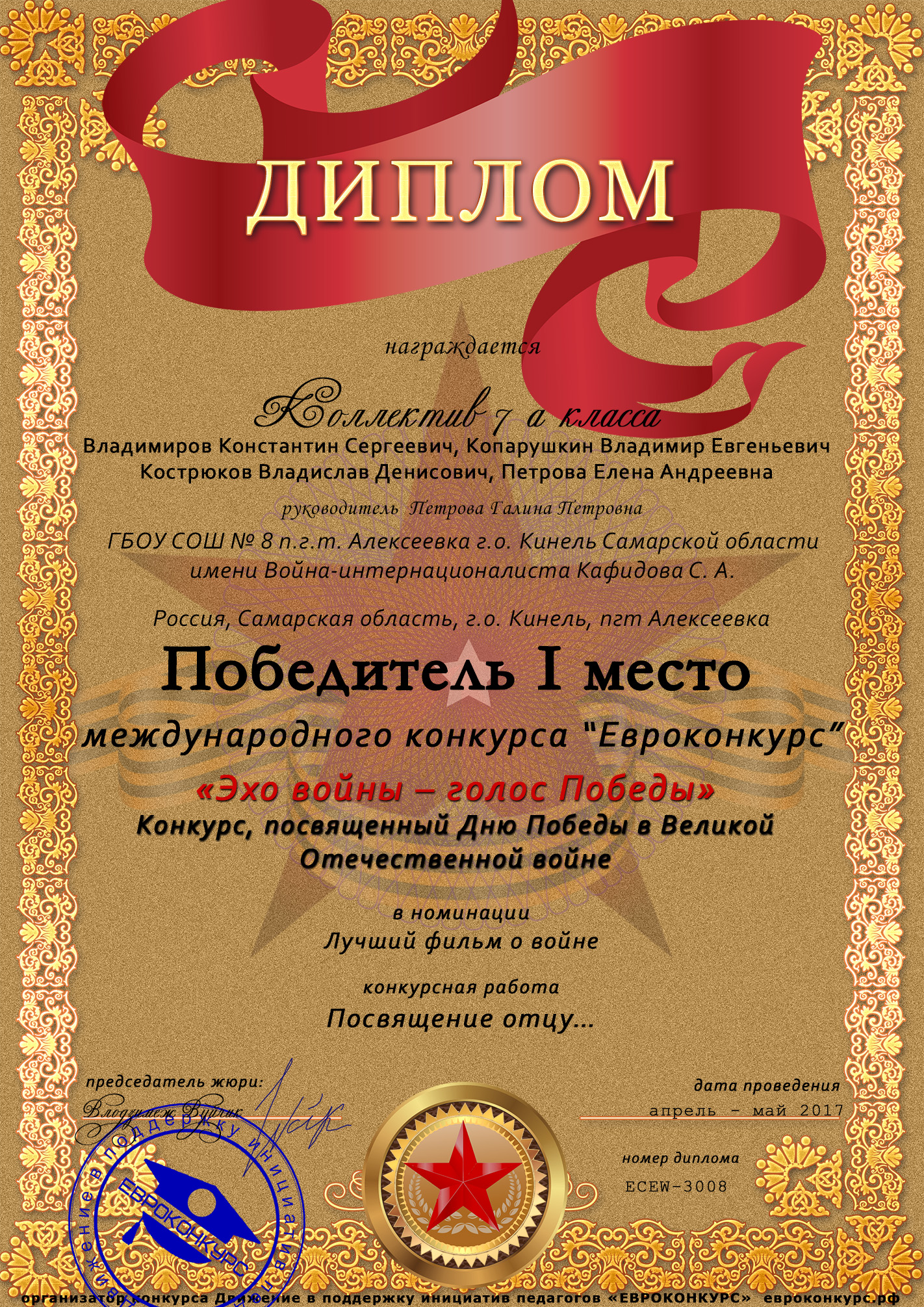 Номинации по конкурсу война Номинации по конкурсу война